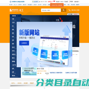 卓创资讯化工 - 化工行业资讯门户网站