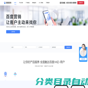 百度营销-用科技让营销更简单