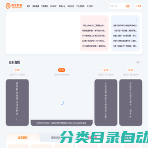 淘宝教育 - 阿里巴巴旗下网络营销培训机构，权威、专业的电商知识库
