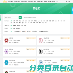 院校信息库_阳光高考