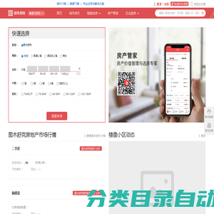 图木舒克房产信息网—大数据图木舒克住房吸引力、租房购房
