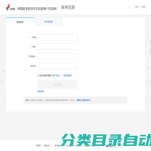 账号注册_学信网