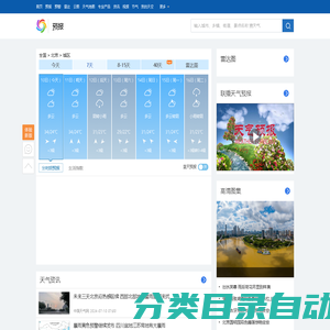 北京天气预报,北京7天天气预报,北京15天天气预报,北京天气查询