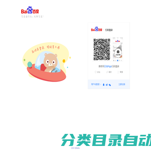 百度贴吧——全球领先的中文社区