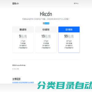 香港cdn - 免备案cdn - Www.Hkcdn.Vip