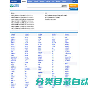 黄冈三农信息网_黄冈吧_黄冈免费发布信息网- 本地 免费 高效