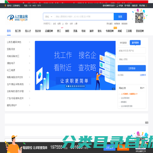 亳州招聘网,亳州人才网,亳州网络招聘