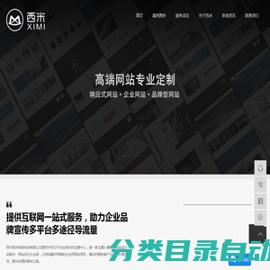 扬州网络公司_高端网站定制_扬州网站建设-扬州西米网络科技有限公司