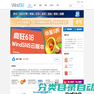 WindSNS社交门户论坛框架建站系统-国内最具优秀的开源SNS论坛社交源码系统 - Powered by windsns