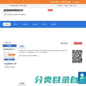 漯河金鹿线业有限责任公司「企业信息」-马可波罗网