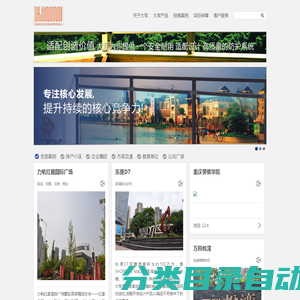 大军建材官方网站