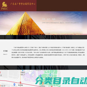 广东省广贵贵金属贸易中心官方网站