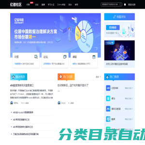 亿信华辰数据分析社区|商业智能BI工具,报表软件和大数据分析入门学习、知识交流