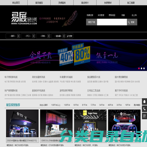 【易展设计网】设计师找模型，参展商做设计