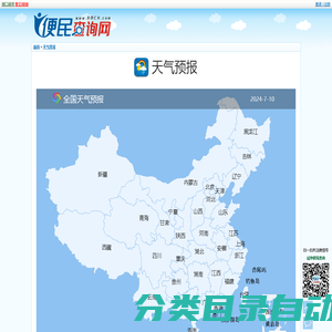 天气预报 - 全国天气预报