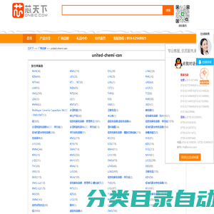 日本贵弥功株式会社(united-chemi-con) 分销商 |日本贵弥功株式会社(united-chemi-con)| 芯天下