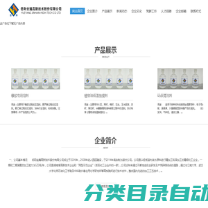 岳阳金瀚高新技术股份有限公司