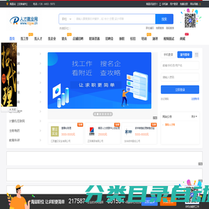 南昌招聘网,南昌人才网,南昌就业网,南昌企业招聘,南昌猎头,云招聘网,云人才网