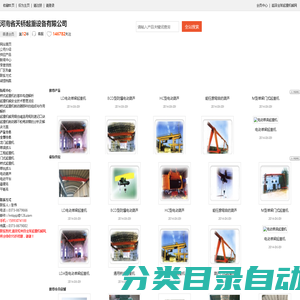河南省天桥起重设备有限公司