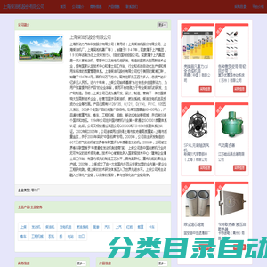 上海柴油机股份有限公司_上柴|发动机|柴油机|发电机组|燃油系统|配套|载重|卡车|客车|工程机械|
