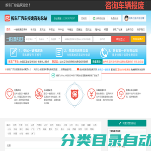 吉林中国新加坡食品区拆车厂火石村汽车报废咨询网点 - 吉林一键汽车报废车残值补贴吉林中国新加坡食品区火石村拆车厂免费拖车电话