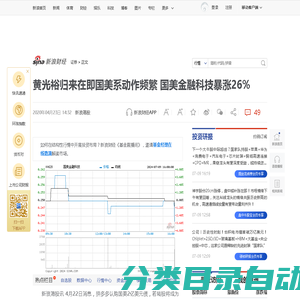 黄光裕归来在即国美系动作频繁 国美金融科技暴涨26%_新浪财经_新浪网