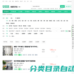 西安写字楼出租,西安办公楼商务楼出租价格信息-58安居客