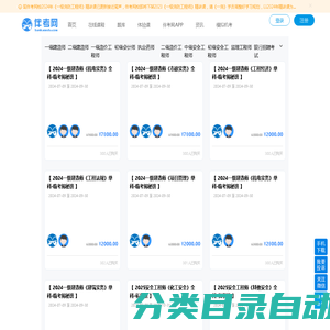 伴考网(bankaoedu.com) - 一级建造师考试时间_二级建造师报考条件_一级消防工程师培训_在线职业教育培训