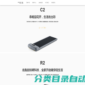 跑步机走步机品牌_walkingpad走步机_轻健身走步机创造者-金史密斯官网