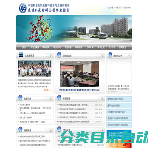 先进纳米材料与器件实验室 -
nano.nimte.ac.cn