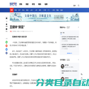 王健林“排雷”-乐居财经