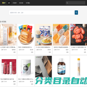 晒宝街 晒宝街|实时折扣聚合|UPC码查询|比价|历史价格查询