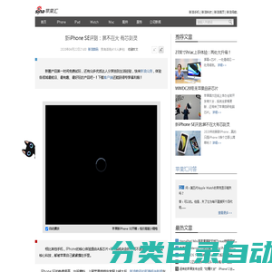 新iPhone SE评测：屏不在大 有芯则灵|新iPhone|iPhone SE_手机_新浪科技_新浪网