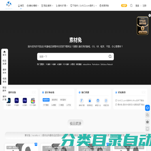 素材兔 - 国内外高品质设计后期资源分享平台