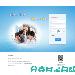 教师发展网-登录