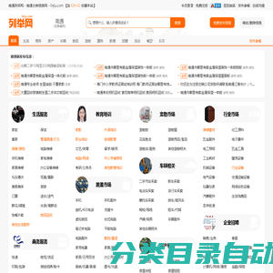 南通列举网 - 南通免费分类信息发布平台