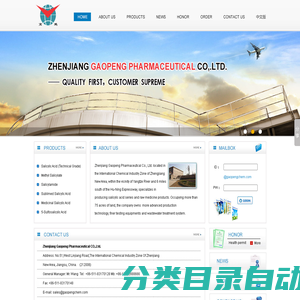 Salicylic Acid(Technical Grade)|Methyl Salicylate|Salicylamide|Sublimed Salicylic Acid|Medicinal Salicylic Acid|5-Sulfosalicylic Acid--Zhenjiang Gaopeng Pharmaceutical Co. Ltd.