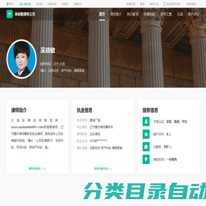 吴晓敏律师_辽宁大连吴晓敏律师线上法律咨询服务_找法网