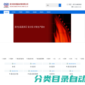 浙江欧诗漫晶体纤维有限公司-浙江欧诗漫晶体纤维有限公司|欧诗漫晶体纤维|欧诗漫|晶体纤维|欧诗漫氧化铝纤维, 多晶莫来石纤维, 晶体纤维, 陶瓷纤维, 耐火纤维, 耐火材料
