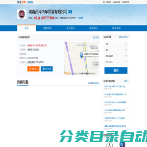 湖南西泽汽车贸易有限公司-湖南西泽菲亚特