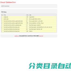 gameflow.cc - Database Error