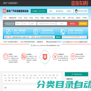 禹州拆车厂石庙村汽车报废咨询网点 - 许昌一键汽车报废车残值补贴禹州石庙村拆车厂免费拖车电话