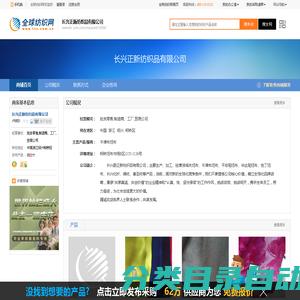 春亚纺坯布_八玫缎坯布_涤塔夫坯布--长兴县正新纺织品有限公司