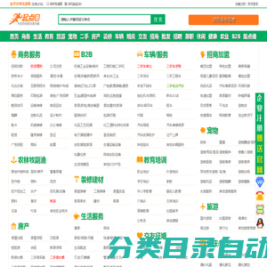 金华起点8-金华分类信息网-金华免费发布信息网