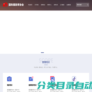 国际摄影师协会【官网】-International Photographers Association