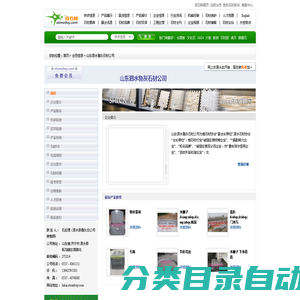 山东泗水鲁灰石材公司 - “鲁灰/鲁灰石材/山东鲁灰/鲁灰石/省石协“副会长单位”；县石协“会长单位