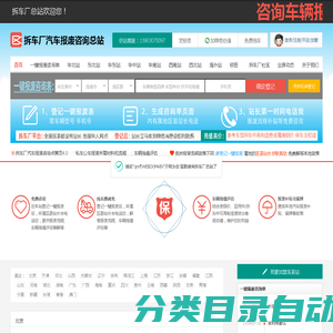 祁门拆车厂凫峰车辆报废咨询网点 - 黄山一键汽车报废车辆残值评估保留车牌祁门凫峰拆车厂免费拖车电话