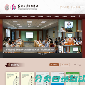 
	==苏州大学期刊中心 Journal Center of Soochow University==
