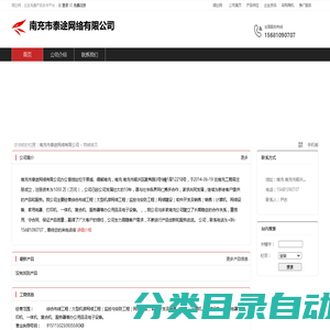 南充市泰途网络有限公司：综合布线工程,大型机房网络工程,监控与安防工程