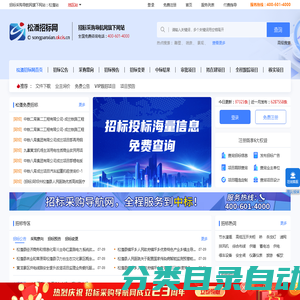 松潘招标网-松潘县招标采购信息|松潘建设工程项目|招标网